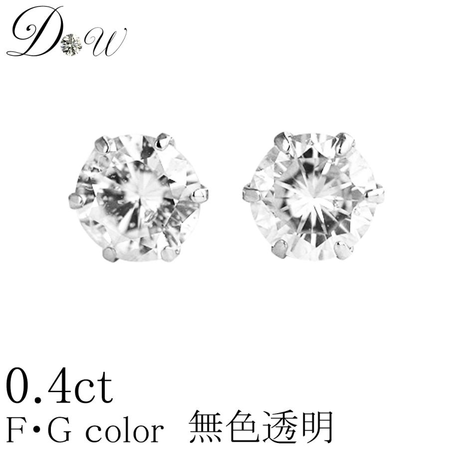 PTプラチナ900 天然ダイヤモンドピアス　0.40ct(トータル2石)   品質保証書付 輝き厳選保証 即日発送   送料無料　 誕生日プレゼント ギフト