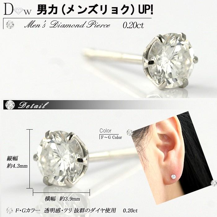 プラチナ ダイヤモンド ピアス 0.20ct 片耳 一粒 レディース メンズ