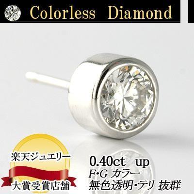 K18WG00天然ダイヤモンド フクリン留めピアス 0.40ct 無色透明 FG