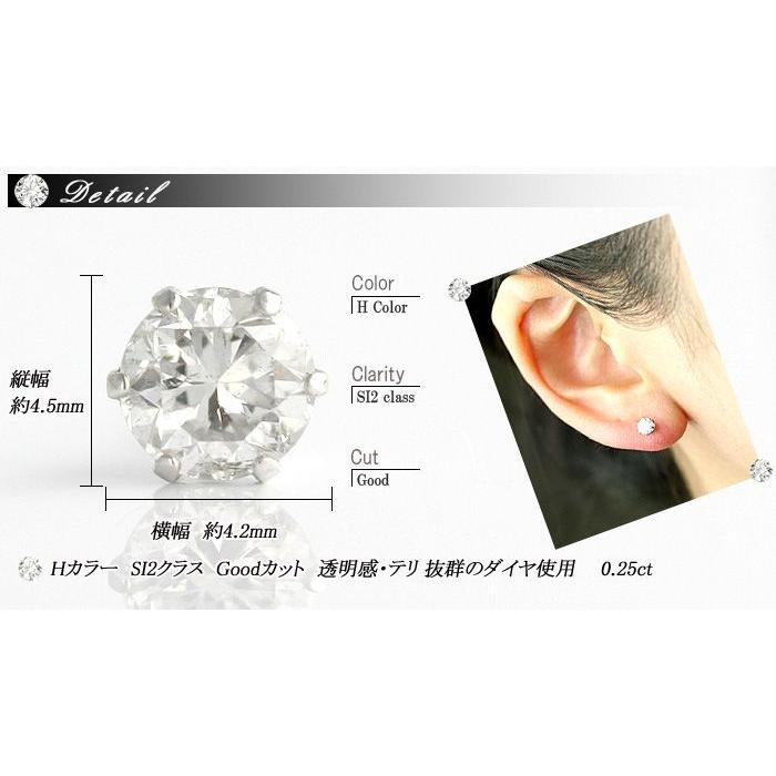 別格ダイヤシリーズ ダイヤピアス 0.25ct 片耳ピアス Hカラー SI2 