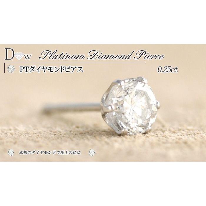 別格ダイヤシリーズ ダイヤピアス 0.25ct 片耳ピアス Hカラー SI2 