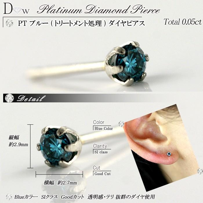 美品 pt850 片耳用ダイヤモンドピアス ＆K10ブルーダイヤモンド