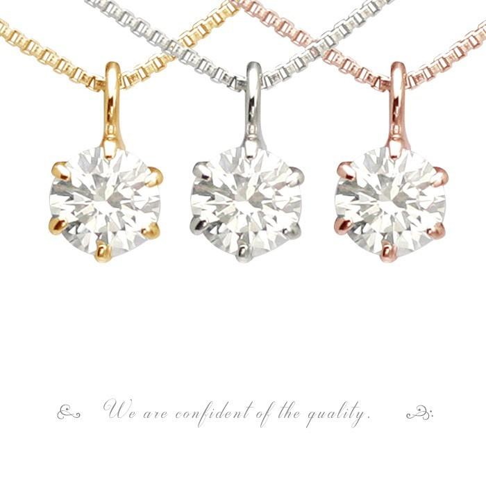 PT ダイヤモンド ネックレス D 〜 Gカラー SI2クラス GOODカット 0.1ct