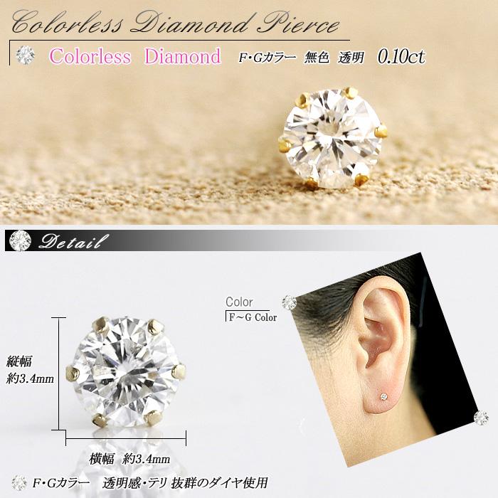 k18 0.1カラット　ダイヤモンド　ピアス　片耳 K18 K18PG ダイヤモンド ピアス 0.1ct 片耳 無色透明 品質保証書付 6本