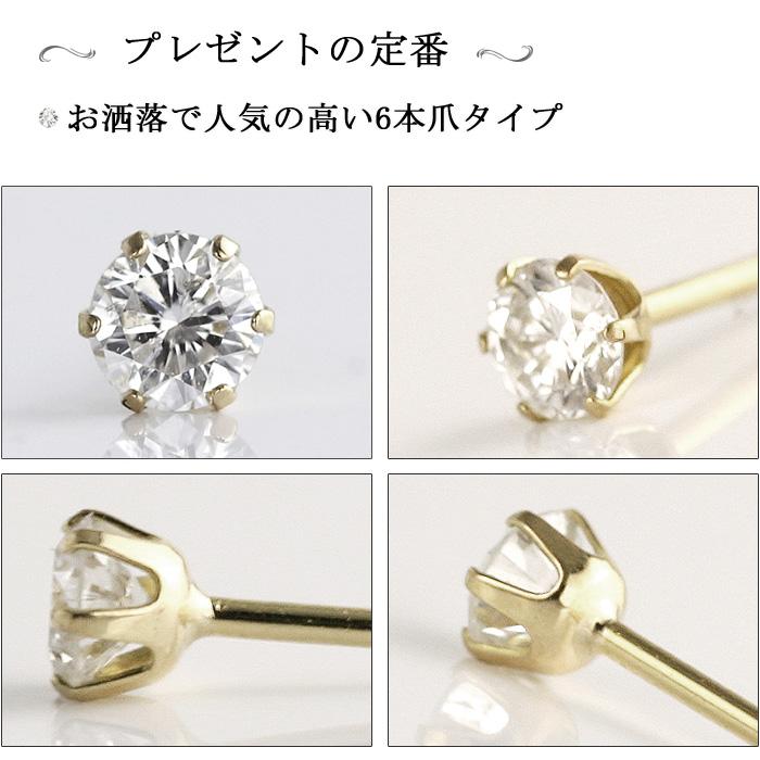 K18 K18PG ダイヤモンド ピアス 0.1ct 片耳 無色透明 品質保証書付 6本
