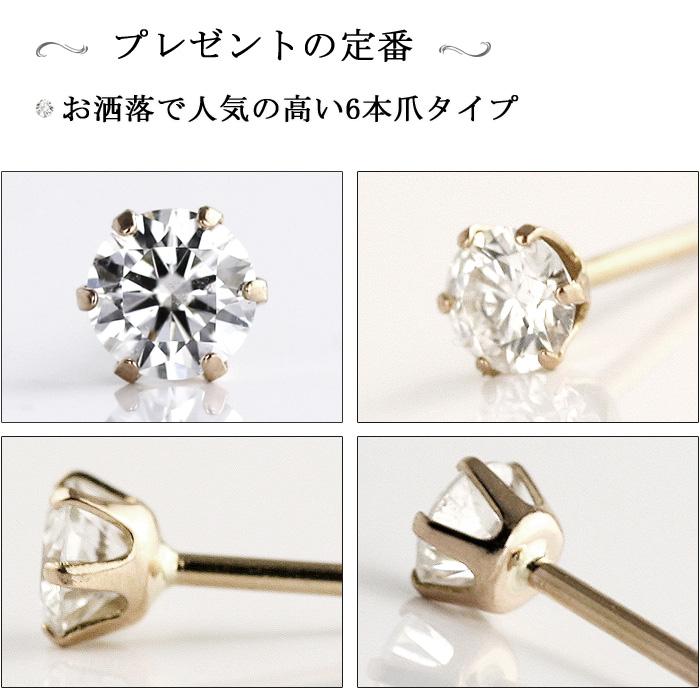 K18 K18PG ダイヤモンド ピアス 0.1ct 片耳 無色透明 品質保証書付 6本