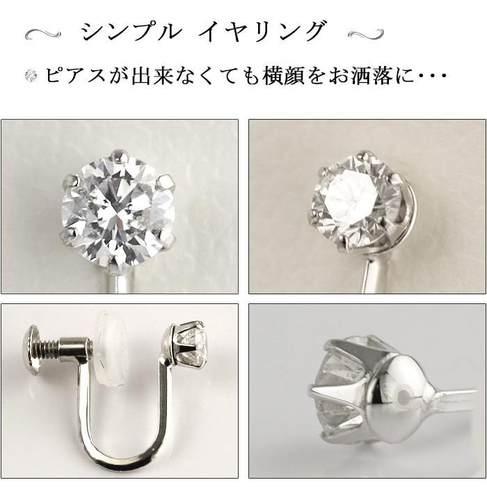 石目が選べる PT900 天然ダイヤモンドイヤリング 片耳用一粒 無色透明 