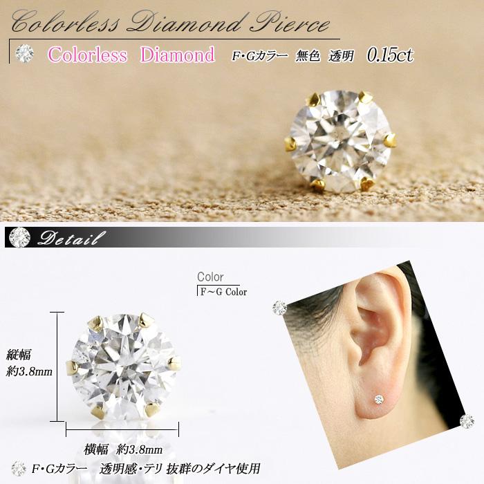 K18 K18PG ダイヤモンド ピアス 0.15ct 片耳 無色透明 品質保証書付 6 