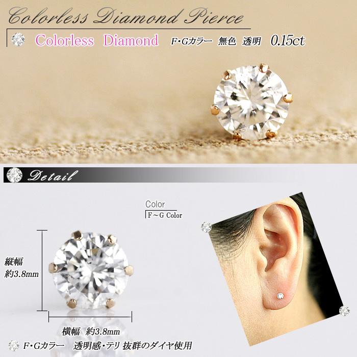 K18 K18PG ダイヤモンド ピアス 0.15ct 片耳 無色透明 品質保証書付 6