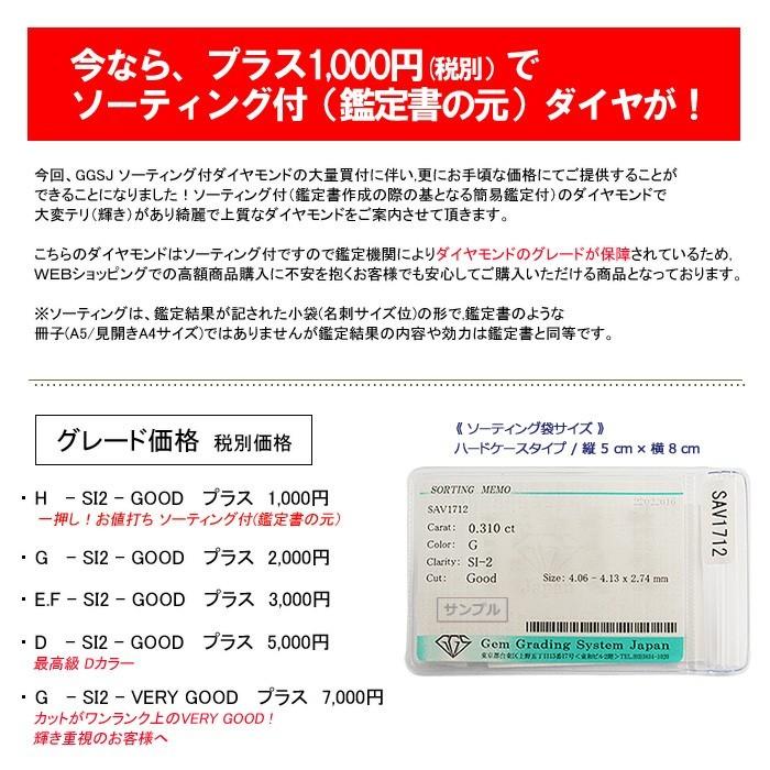 プラチナ ダイヤモンド ネックレス G-SI2-GOOD 0.2ct レディース 鑑定書の元付 PT K18 K18PG 一粒ダイヤ 6本爪 ダイヤ ネックレス 誕生日 ギフト プレゼント |  | 01