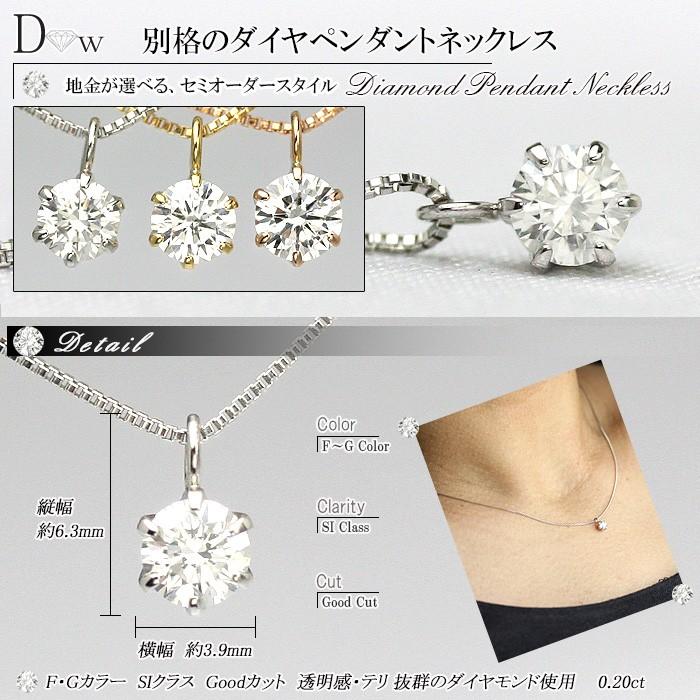プラチナ ダイヤモンド ネックレス G-SI2-GOOD 0.2ct レディース 鑑定
