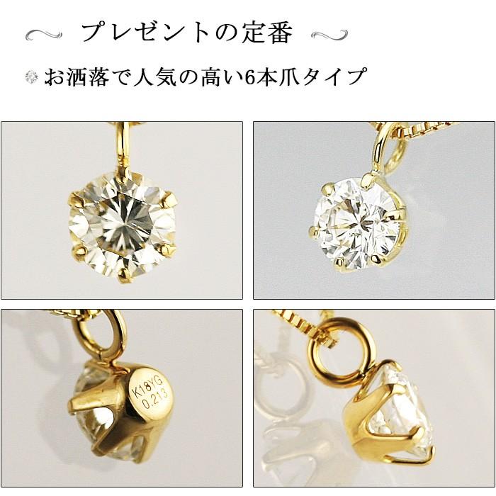 プラチナ ダイヤモンド ネックレス G-SI2-GOOD 0.2ct レディース 鑑定書の元付 PT K18 K18PG 一粒ダイヤ 6本爪 ダイヤ ネックレス 誕生日 ギフト プレゼント |  | 04
