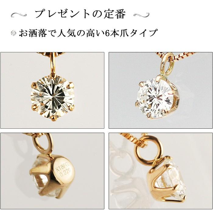 プラチナ ダイヤモンド ネックレス G-SI2-GOOD 0.2ct レディース 鑑定書の元付 PT K18 K18PG 一粒ダイヤ 6本爪 ダイヤ ネックレス 誕生日 ギフト プレゼント |  | 05
