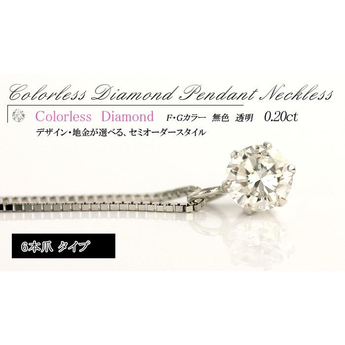 デザイン・地金が選べる天然ダイヤモンド ペンダントネックレス 0.2ct【品質保証書付】誕生日プレゼント 女性 オシャレの画像