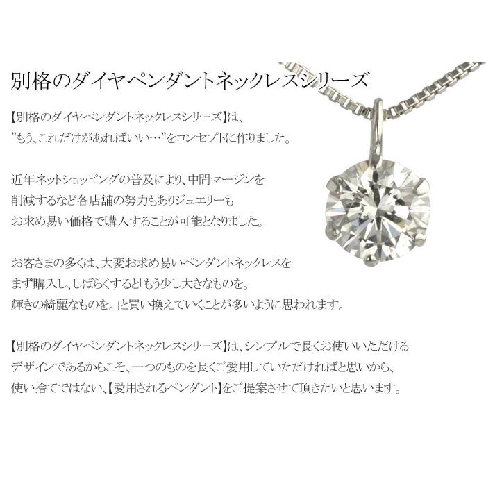 素材が選べる　別格のダイヤモンドシリーズ  ダイヤネックレス 0.2ct 無色透明 F・Gカラー SIクラス Goodカット  品質保証書付 輝き厳選保証の画像