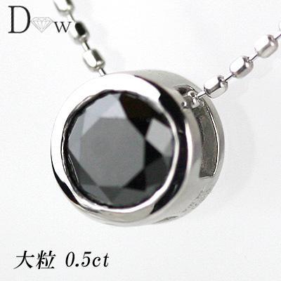 良品質 K18WGブラックダイヤペンダントネックレス大粒 0.5ct 