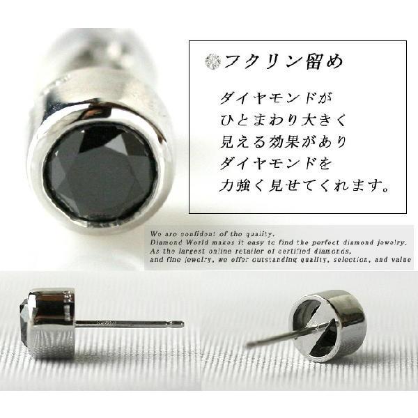 良品質 PT900ブラックダイヤ ピアス 0.5ct フクリン留タイプ 品質保証