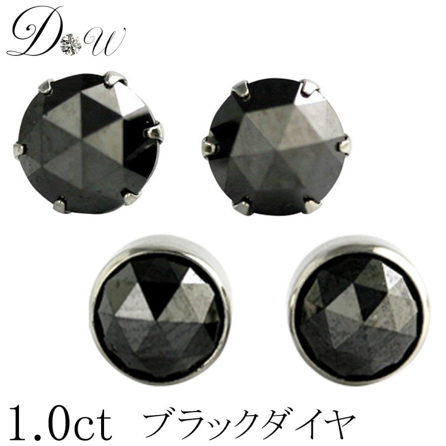 プラチナ ブラックダイヤ ピアス 1.0ct 両耳 一粒 レディース
