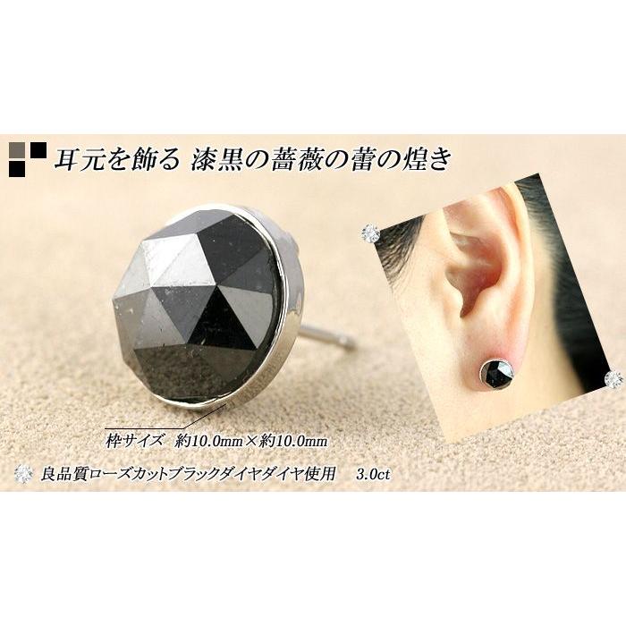 PT900 プラチナ ローズカット ブラックダイヤモンド ピアス 3.0ct 片耳 