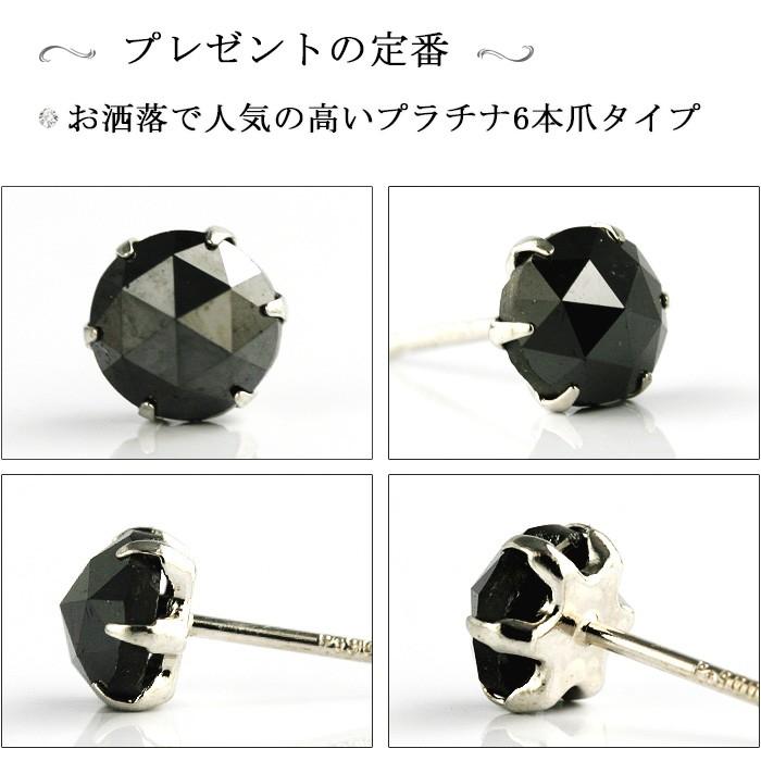 プラチナ ブラックダイヤ ピアス 1.0ct 両耳 一粒 レディース