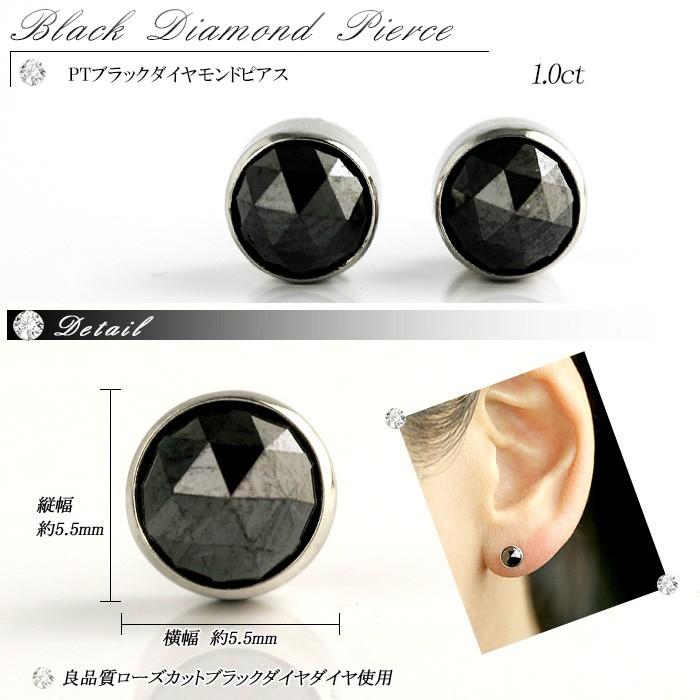 片耳　PTブラックダイヤモンドピアス1.0ct プラチナ ブラックダイヤ ピアス 1.0ct 両耳 一粒 レディース