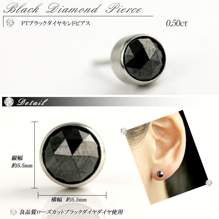 PT ブラックダイヤ ピアス 0.5ct 今だけ 16,500円→13,800円 片耳用 