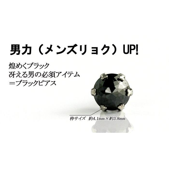 PT900　プラチナ　スーパーローズカット　ブラックダイヤモンド ピアス　0.25ct 片耳ピアス 6本爪タイプ  品質保証書付  即日発送可｜diaw｜02