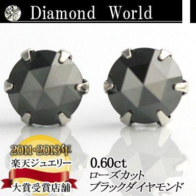 PT900　プラチナ　ローズカット　ブラックダイヤモンド ピアス　0.6ct 6本爪タイプ 品質保証書付 送料無料 即日発送可