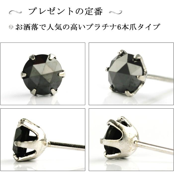 PT900 プラチナ ローズカット ブラックダイヤモンド ピアス 0.6ct 6本