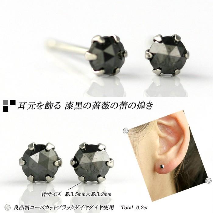プラチナ ブラックダイヤ ピアス 0.30ct 両耳 一粒 今だけ 14,300 