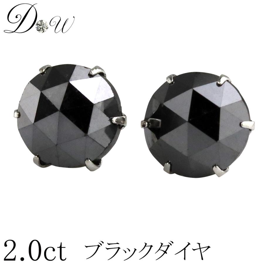 大粒！プラチナブラックダイヤピアス 計2.00ct プラチナダイヤ プラチナ ブラックダイヤ ピアス 2.0ct 両耳 一粒 レディース