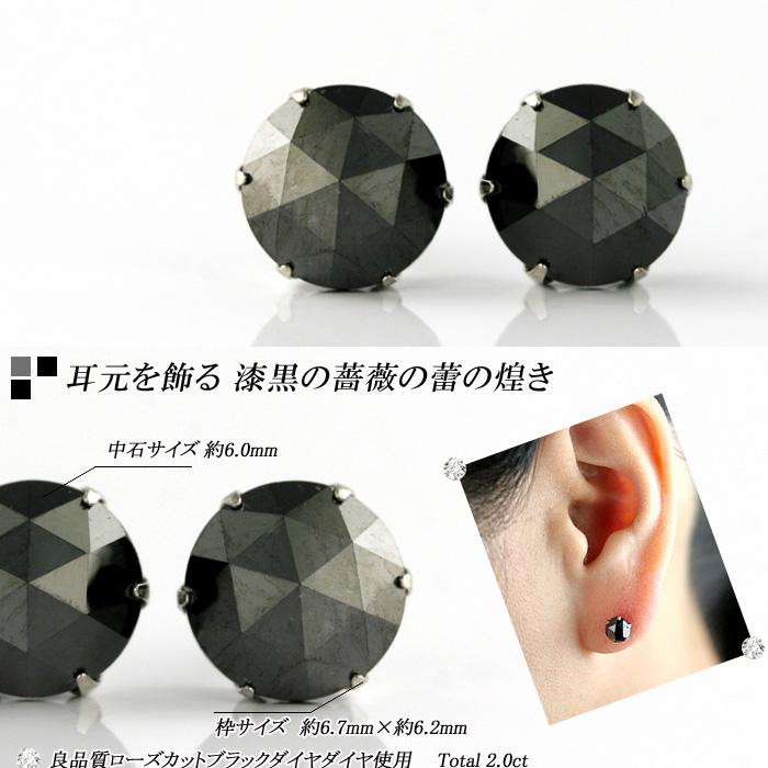 プラチナ ブラックダイヤ ピアス 2.0ct 両耳 一粒 レディース