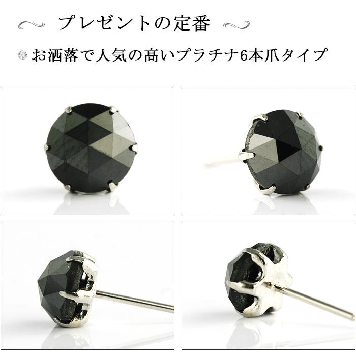 プラチナ ブラックダイヤ ピアス 2.0ct 両耳 一粒 レディース