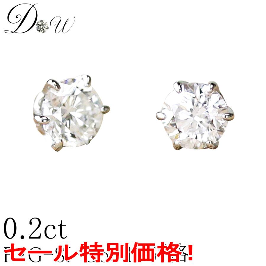 PT プラチナ ダイヤモンド ピアス 計0.2ct 今だけ G-SI2-GOOD 大特価
