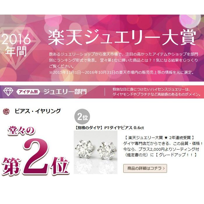 PT ダイヤモンド ピアス D〜G-SI2-GOOD 計0.6ct 鑑定書の元付 プラチナ