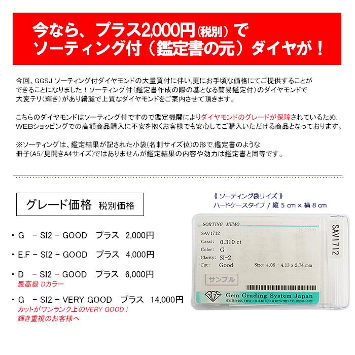 PT ダイヤモンド ピアス D〜G-SI2-GOOD 計0.6ct 鑑定書の元付 プラチナ