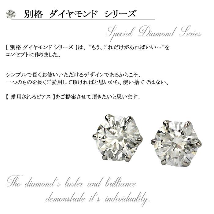 PT プラチナ ダイヤモンド ピアス 計0.2ct 今だけ G-SI2-GOOD 大特価