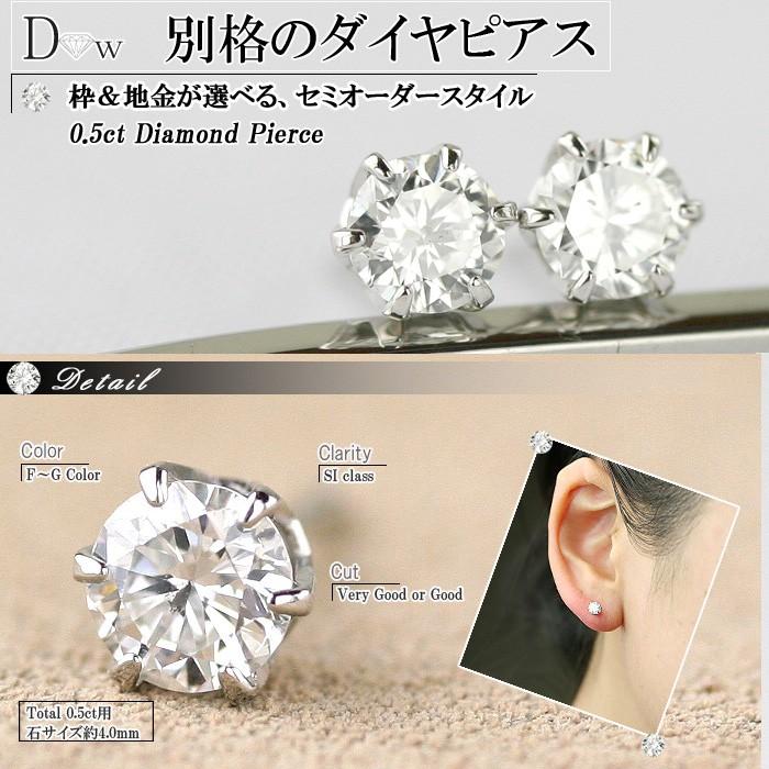 計0.5ct PT天然ダイヤモンドピアス PT プラチナ ダイヤモンド ピアス 計0.5ct 今だけ G-SI2-GOOD 大特価