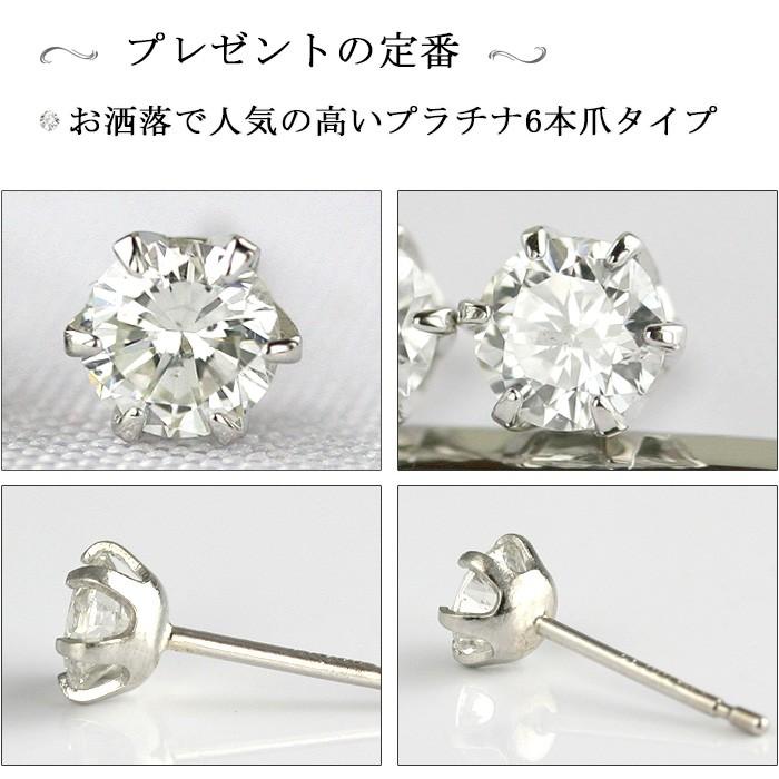 PT プラチナ ダイヤモンド ピアス 計0.5ct 今だけ G-SI2-GOOD 大特価