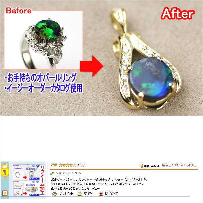 ジュエリー リフォーム オーダー加工 セミオーダー フルオーダー オーダーメイド ペンダント ネックレス ピアス 指輪 リング 枠 立て爪 立爪 6本爪 見積もり無料の画像