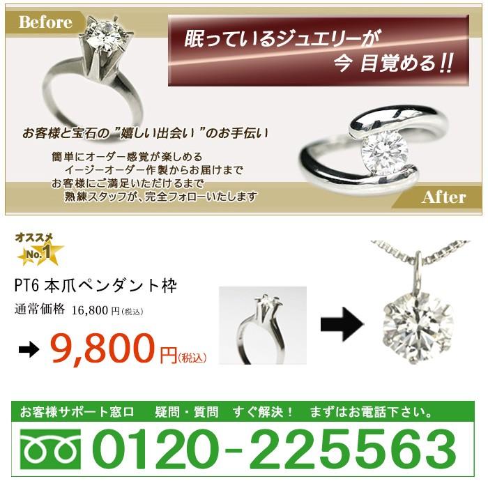 専用　オーダーピアス加工費 ジュエリー リフォーム オーダー加工 セミオーダー フルオーダー