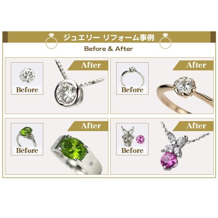 ジュエリー リフォーム オーダー加工 セミオーダー フルオーダー