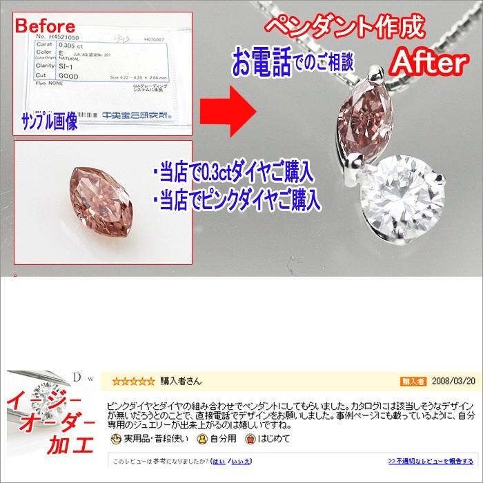 ジュエリー リフォーム オーダー加工 セミオーダー フルオーダー オーダーメイド ペンダント ネックレス ピアス 指輪 リング 枠 立て爪 立爪 6本爪 見積もり無料の画像