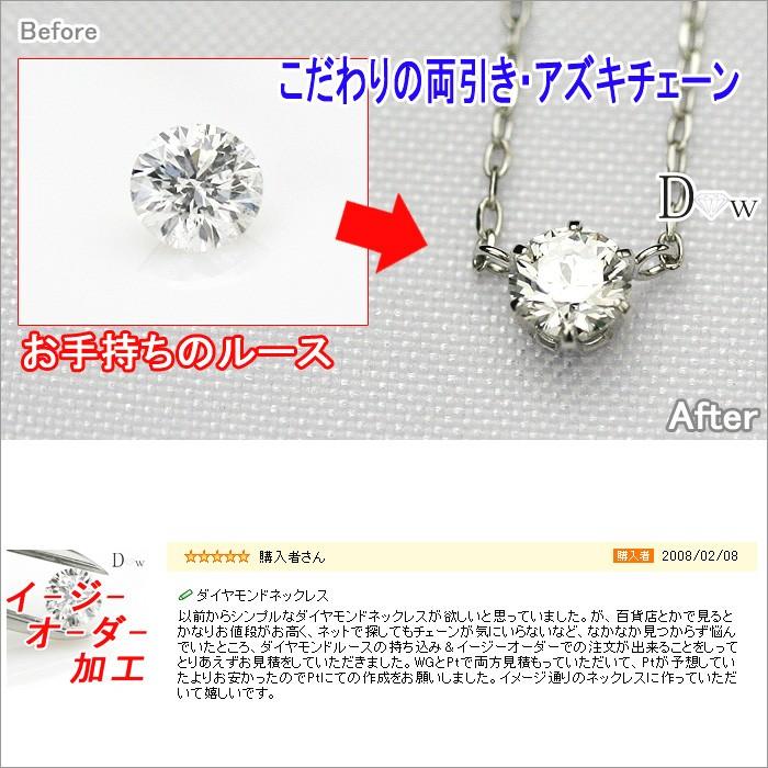 ジュエリー リフォーム オーダー加工 セミオーダー フルオーダー オーダーメイド ペンダント ネックレス ピアス 指輪 リング 枠 立て爪 立爪 6本爪 見積もり無料の画像