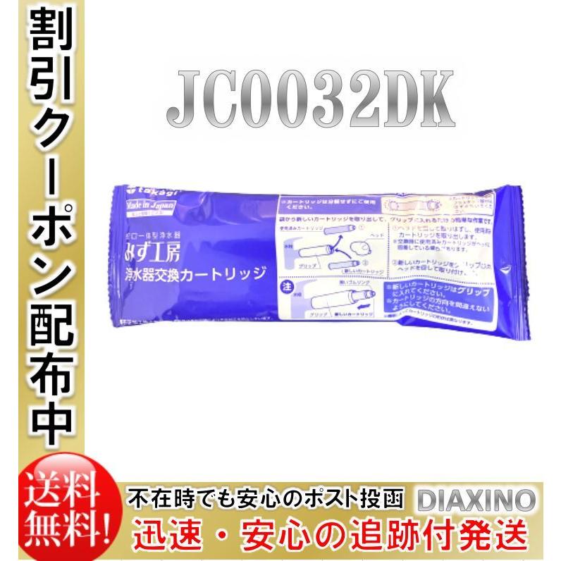 タカギ 交換カートリッジ 浄水器 みず工房 JC0032DK : 2022-0109-004