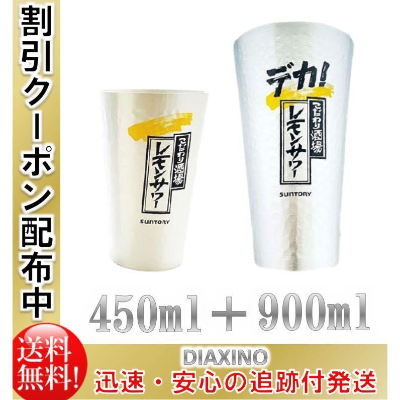 SUNTORY サントリー こだわり酒場のレモンサワー デカタンブラー SUNTORY サントリー こだわり酒場のレモンサワー デカタンブラー