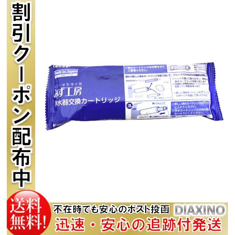 タカギ みず工房 JC0082 蛇口一体型 浄水器 交換 カートリッジ タカギ みず工房 JC0082 蛇口一体型 浄水器 交換 カートリッジ