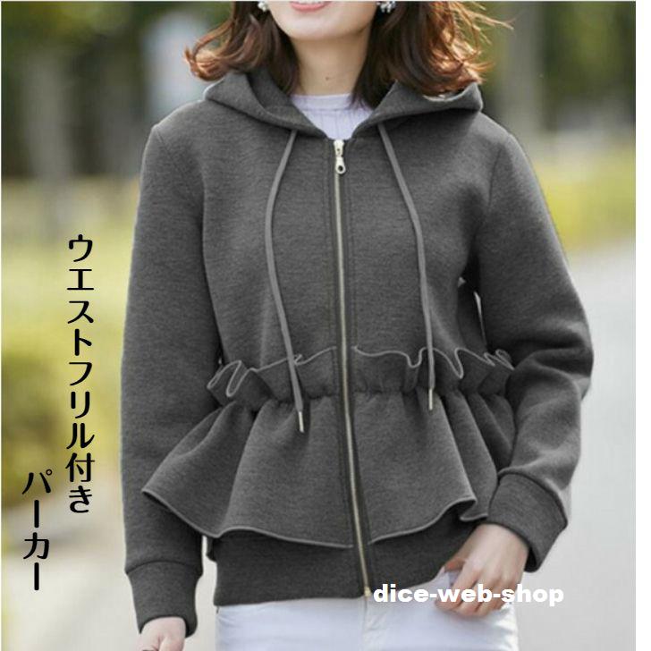 フード付き フリル パーカー フリルパーカー ウエストフリルパーカー 可愛いパーカー おしゃれパーカー 可愛い服 前開き フード 冬 冬服 レディース トップス か Ad Dice Web Shop 通販 Yahoo ショッピング