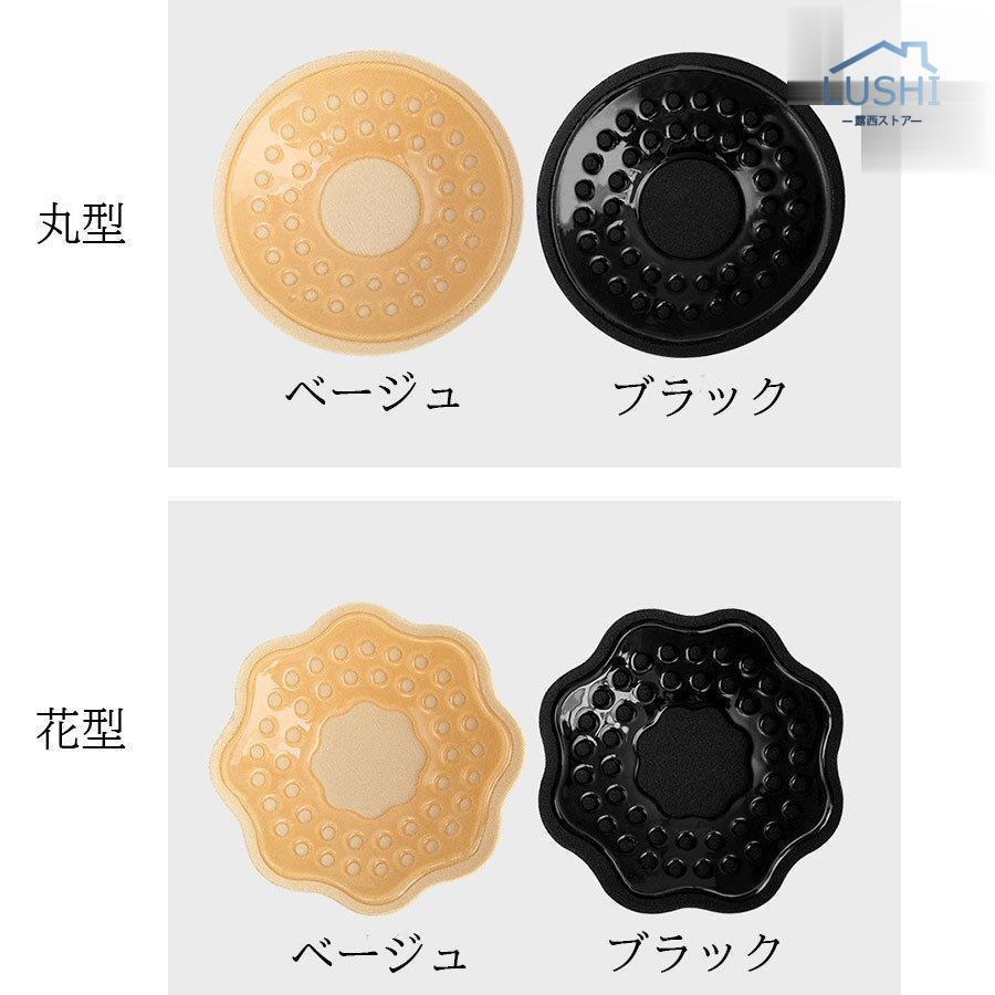 ニップレス シリコン ニップル パッド 布製 水着 ビキニ 大きめ パッド 水着 ブラック ベージュ ブラジャー 女性用 乳頭保護 下着、靴下、部屋着 ニップレス シリコン ニップル パッド 布製 水着 ビキニ 大きめ パッド 水着 ブラック ベージュ ブラジャー 女性用 乳頭保護(メール便)