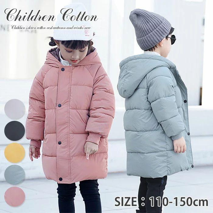 子供服 ダウンジャケット キッズ ダウン コート フード付き ジャケット 女の子 男の子 パーカー 中綿 ダウンジャケット ロング丈 オーバーコート アウター 冬 Yld Dice Web Shop 通販 Yahoo ショッピング